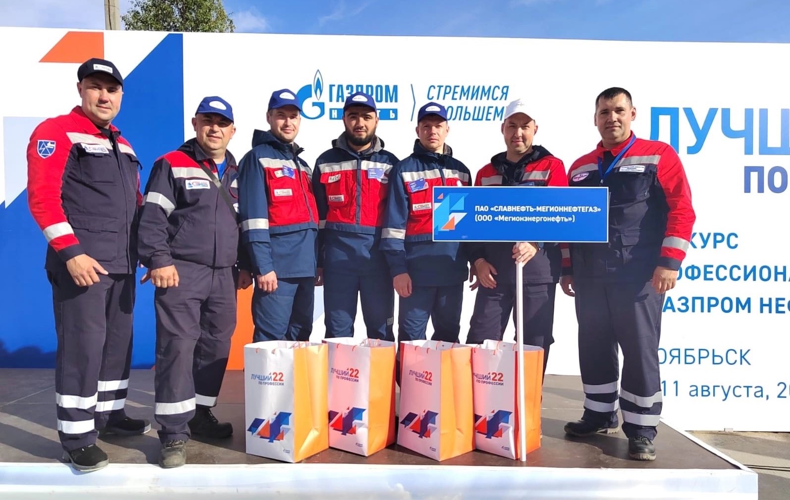 «Лучшая бригада по ремонту и обслуживанию электрооборудования» работает ...